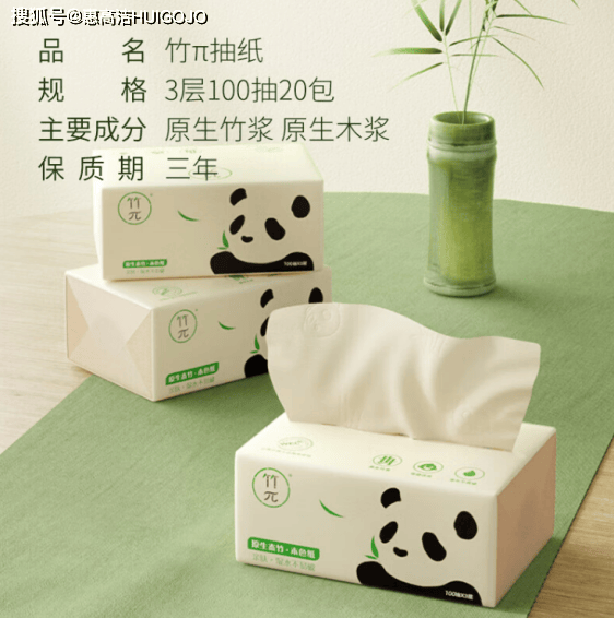 有哪些好用的竹浆卫生纸品牌？