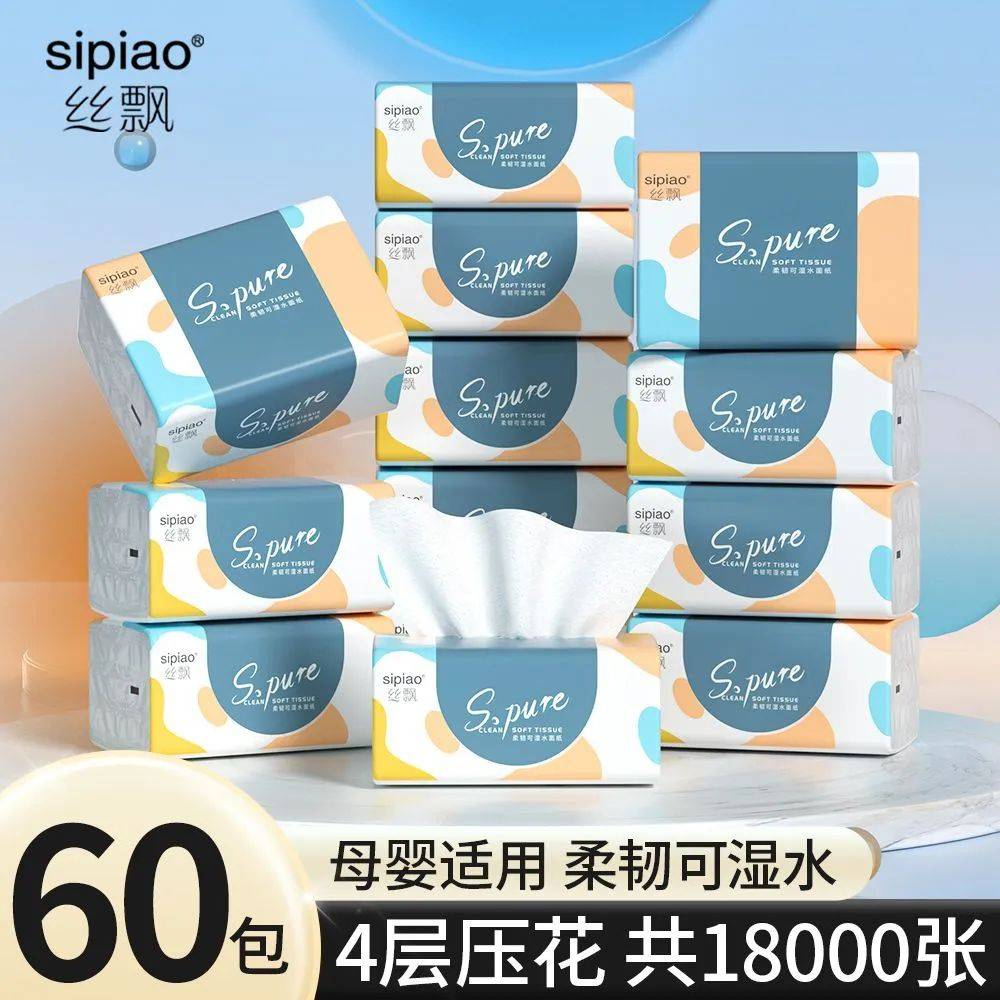 超值囤货必备！60包原生竹浆抽纸全年家庭用纸不愁