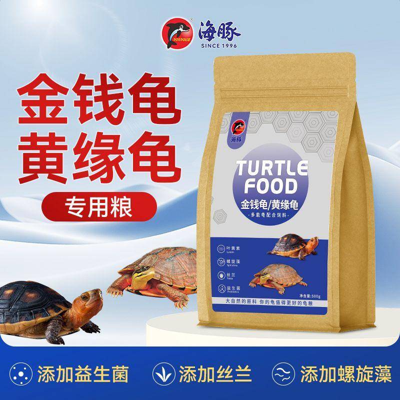 乌龟吃得香靠这5款龟粮！高品质、通用性强你值得拥有！