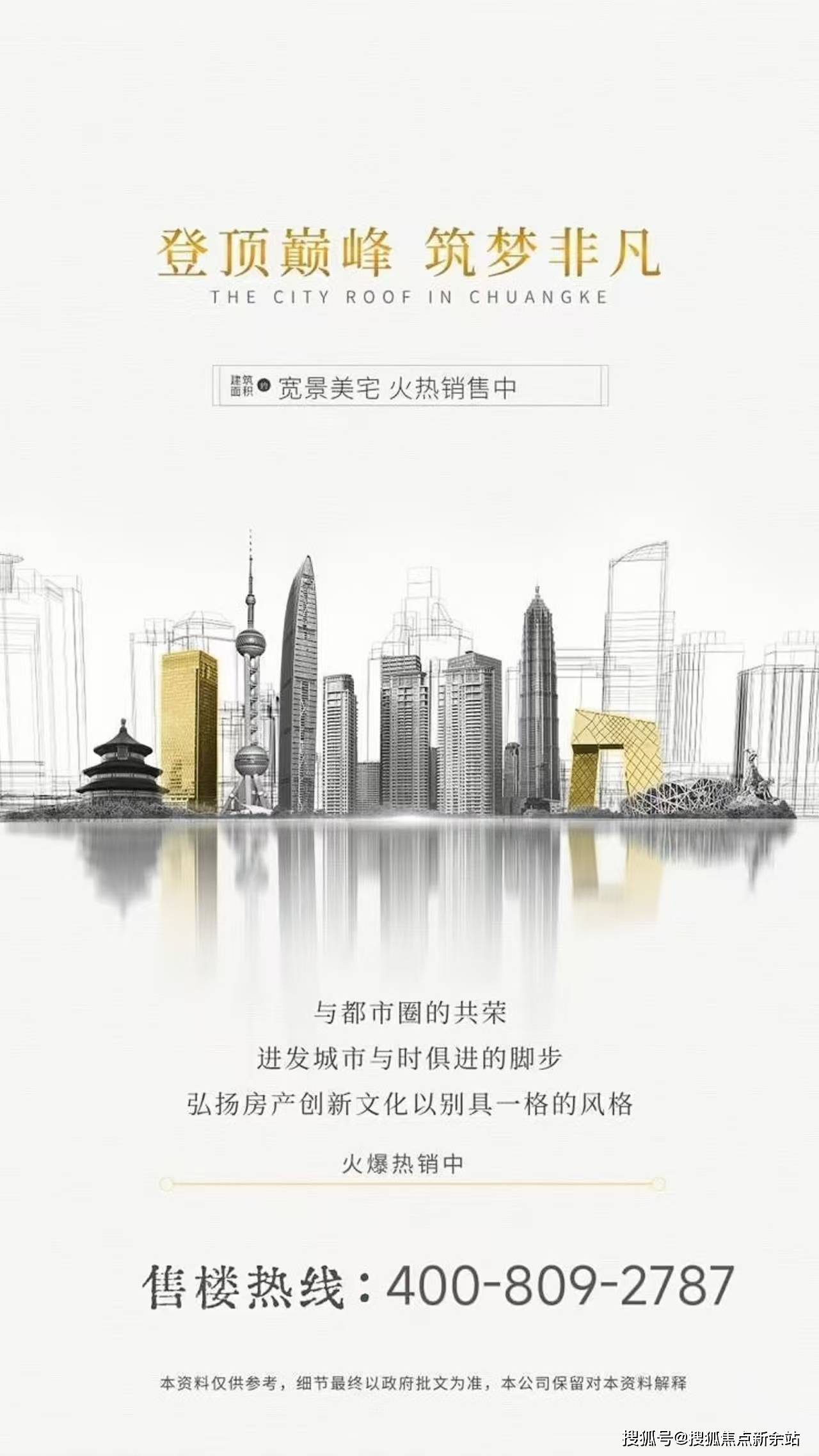 鹅潭1号售楼处(广州鹅潭1号)首页网站-营销中心欢迎您-楼盘